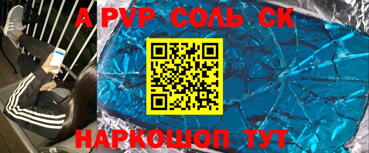 A PVP  Alpha PVP мука  Коряжма  Вход с VPN  Alpha-PVP крисы CK  Альфа ПВП Соль 