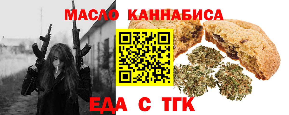 Cannafood конопля Коряжма