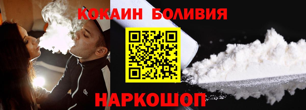 где купить наркотик  Вход с VPN  КОКАИН 99%  Cocaine  Коряжма  КОКАИН Fish Scale 