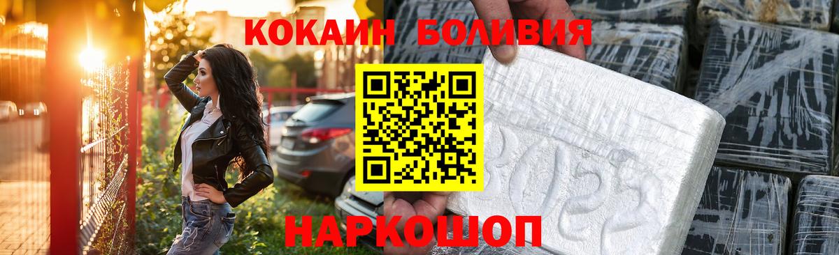 Кокаин Перу Коряжма