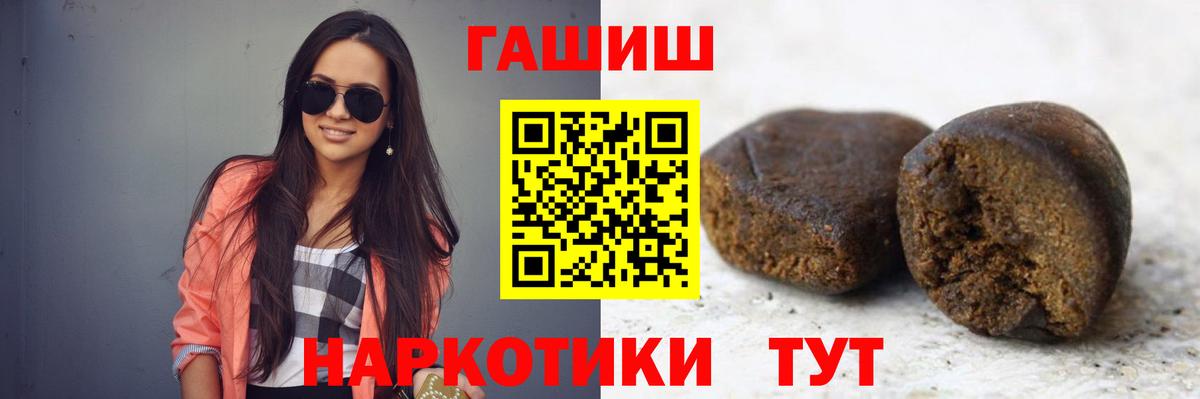 ГАШИШ  Гашиш 40% ТГК  Вход с VPN  Коряжма  ГАШ хэш 