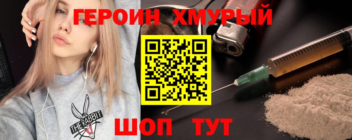 Героин афганец Коряжма
