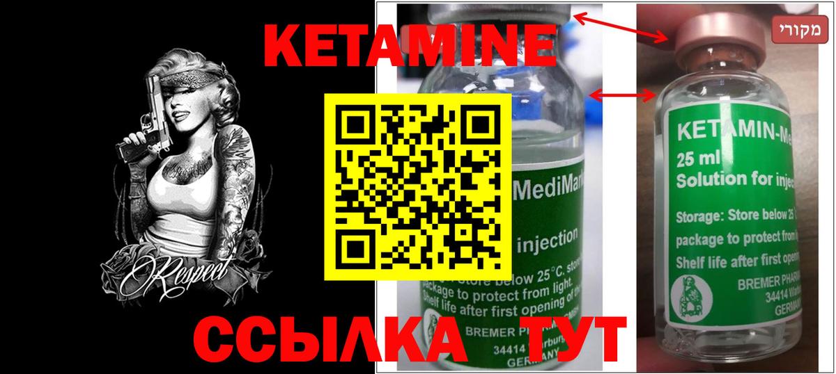КЕТАМИН VHQ  Вход с VPN  КЕТАМИН VHQ  Коряжма 