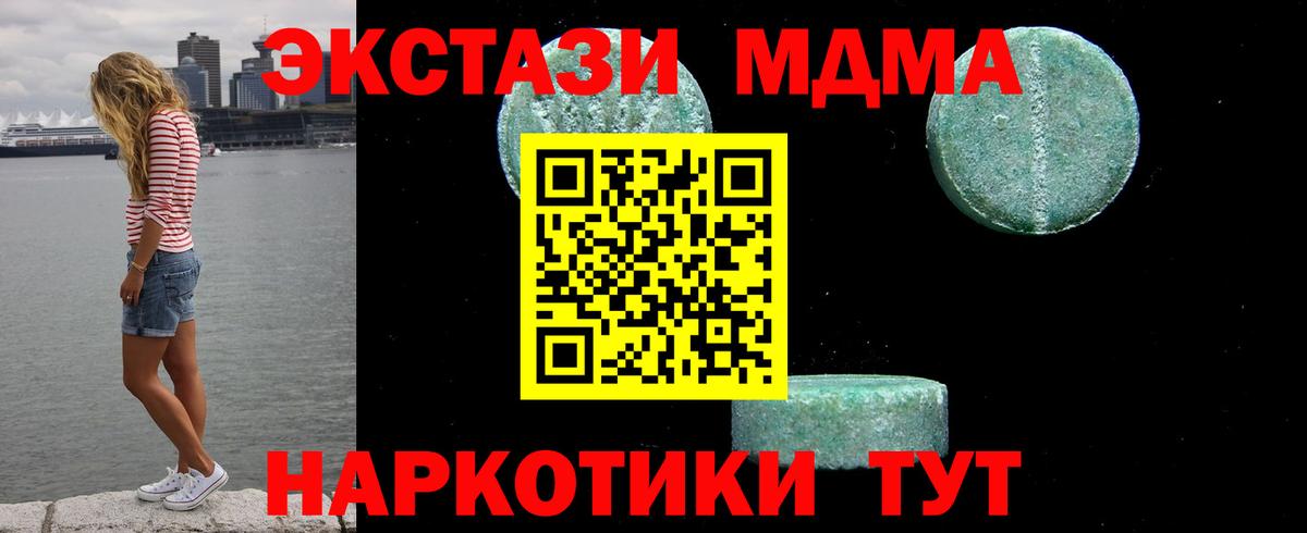 MDMA молли  Вход с VPN  МДМА Molly  MDMA  Коряжма 