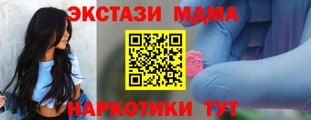 МДМА crystal Коряжма