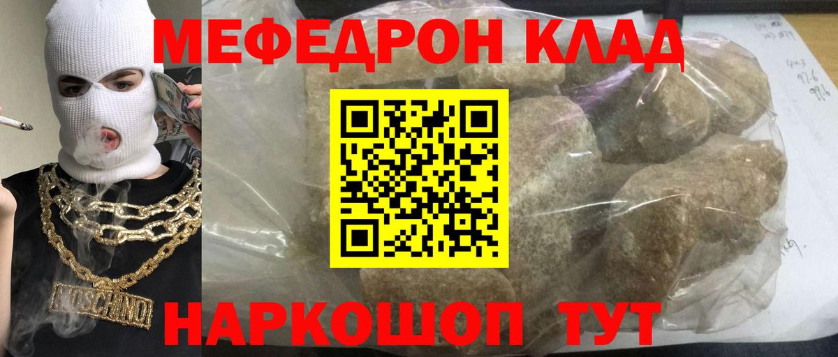 МЕФ мука  МЕФ VHQ  Вход с VPN  Мефедрон  купить наркотики сайты  Коряжма 