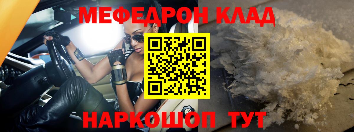Меф мяу мяу кристаллы Коряжма