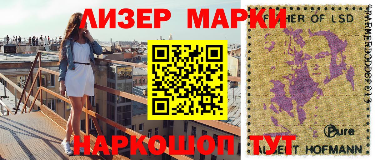 Наркотические марки 1,8мг  Вход с VPN  Коряжма 