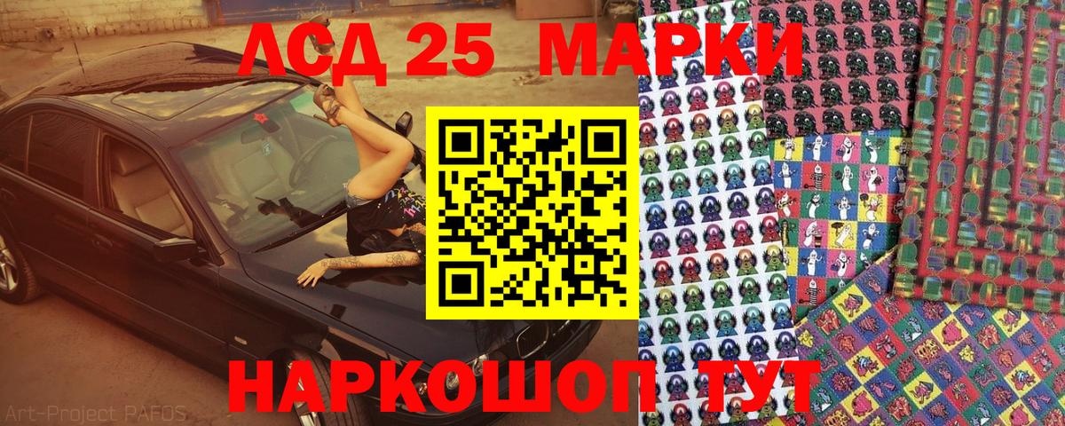 Наркотические марки 1500мкг Коряжма