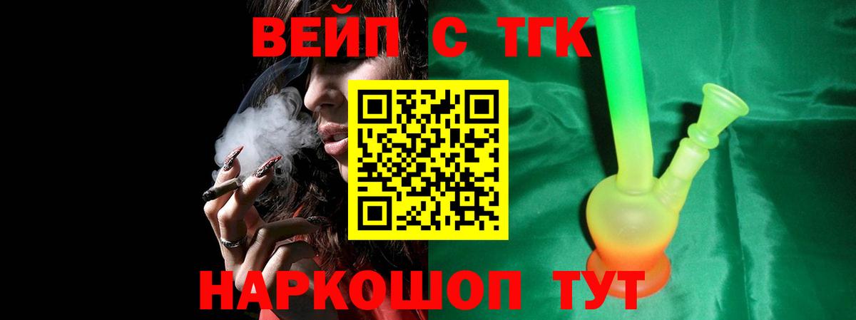 Коряжма  где продают   Дистиллят ТГК вейп  Вход с VPN  Дистиллят ТГК концентрат 
