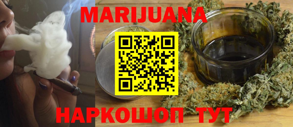 МАРИХУАНА тримм Коряжма